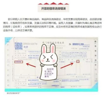开普票怎么开？不开错票，不踩雷区，一文讲透！