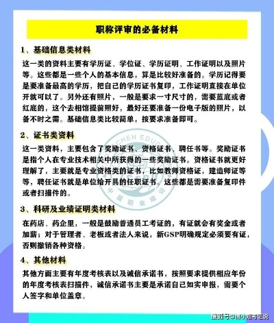 怎么评职称?材料被退回了怎么办? 怎么评职称?材料被退回了怎么办?