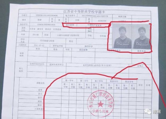 高中学籍怎么查?查不到怎么办?一文说清所有门道! 高中学籍怎么查?查不到怎么办?一文说清所有门道!