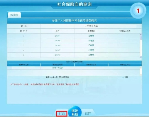 怎么查自己社保？查不到记录怎么办？一文讲透所有门道！