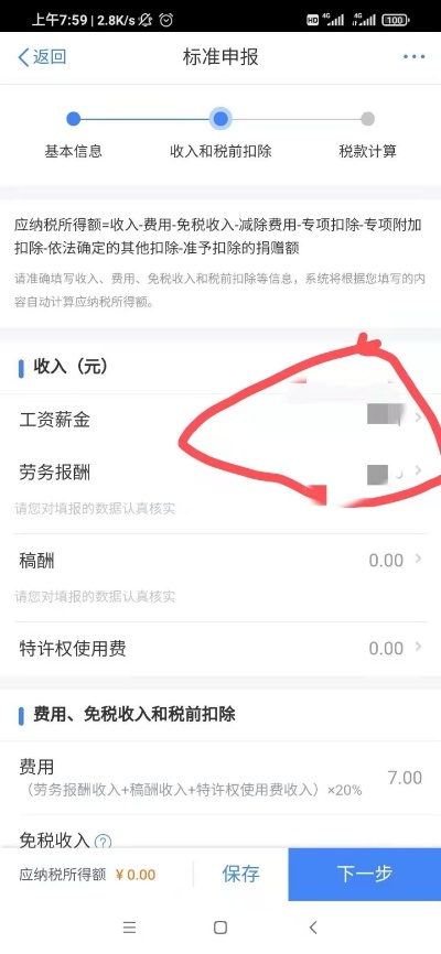 个税怎么查?手把手教你轻松搞定,漏查可能多缴冤枉钱! 个税怎么查?手把手教你轻松搞定,漏查可能多缴冤枉钱!