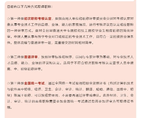 中级职称怎么评？流程不清、材料不对，三年努力可能打水漂！