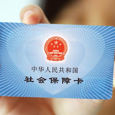 社保卡密码怎么改？记不住、被锁了怎么办？一文讲透操作全流程