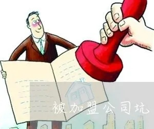 怎么举报公司？被坑了没人管？手把手教你合法维权！