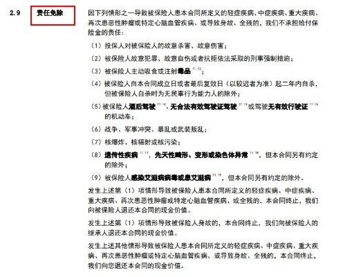 商业保险怎么买？买错了亏钱还踩坑，这份避雷指南请收好！