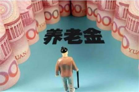 基础养老金怎么算?算少了怎么办?一文讲透你的养老钱从哪来 基础养老金怎么算?算少了怎么办?一文讲透你的养老钱从哪来