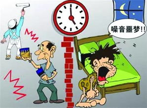 噪音扰民怎么处理？吵得睡不着觉，还能忍多久？