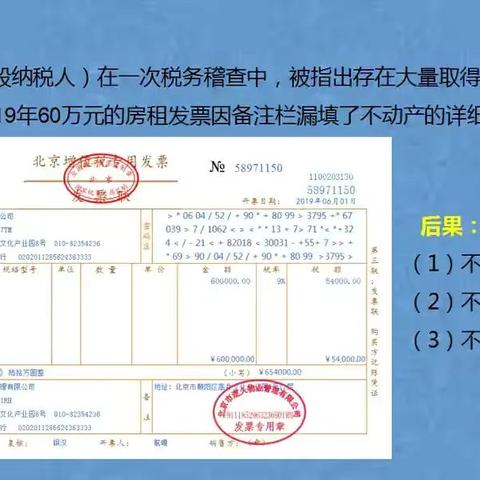 发票怎么开才合规？写错了被查了怎么办？