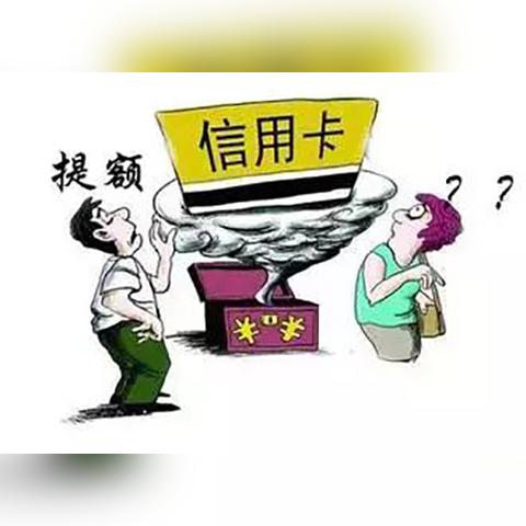 信用卡额度怎么算出来的?突然被降额,背后真相你真的懂吗? 信用卡额度怎么算出来的?突然被降额,背后真相你真的懂吗?