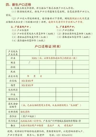 户口怎么迁？流程不清、材料不全、被拒怎么办？一文讲透！