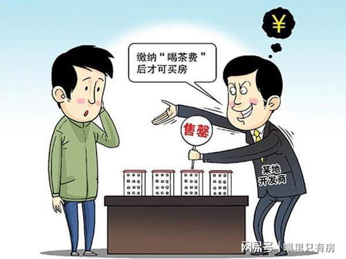 房屋中介怎么收费?搞不清规则,小心多花冤枉钱! 房屋中介怎么收费?搞不清规则,小心多花冤枉钱!