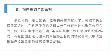 公积金怎么用?别让它睡大觉,这些操作能帮你省下几十万! 公积金怎么用?别让它睡大觉,这些操作能帮你省下几十万!