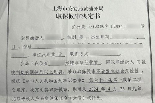 取保候审怎么办理？被刑事拘留后还有救吗？