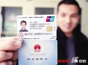 社保卡怎么申请?刚入职没卡慌了?别急,三步搞定! 社保卡怎么申请?刚入职没卡慌了?别急,三步搞定!