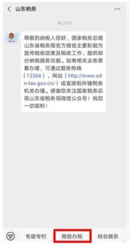微信怎么交社保?操作失误导致断缴怎么办? 微信怎么交社保?操作失误导致断缴怎么办?