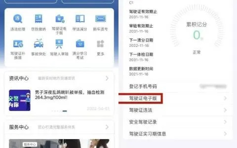 电子驾照怎么申请?手把手教你避坑,错过可就麻烦了! 电子驾照怎么申请?手把手教你避坑,错过可就麻烦了!