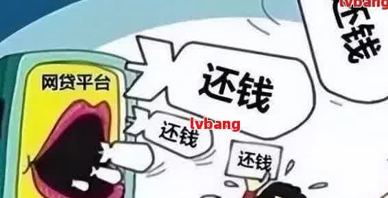 网贷还不上了怎么办？没钱还债是死局吗？这3条路能救急！