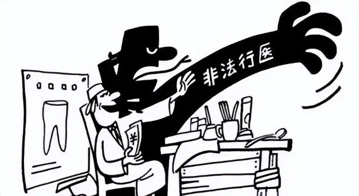 无证行医会坐牢吗?被抓了怎么办?这些后果你真扛不住! 无证行医会坐牢吗?被抓了怎么办?这些后果你真扛不住!