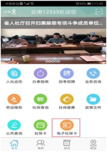 医保怎么网上缴费?操作不会?别慌,手把手教你一次搞定! 医保怎么网上缴费?操作不会?别慌,手把手教你一次搞定!