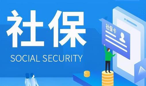 社保断缴别慌!怎么停掉社保缴费?这些坑千万别踩! 社保断缴别慌!怎么停掉社保缴费?这些坑千万别踩!