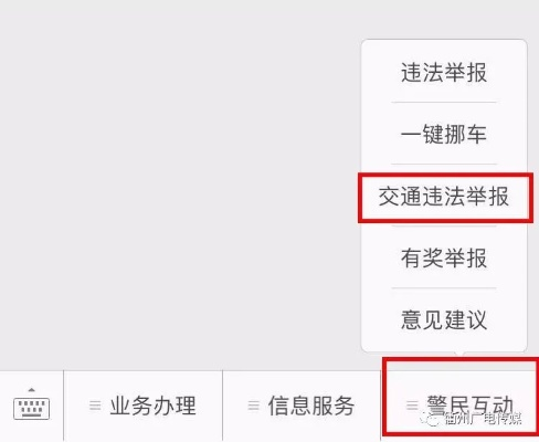 乱停车怎么举报？发现违停别忍气吞声，教你三招合法维权！