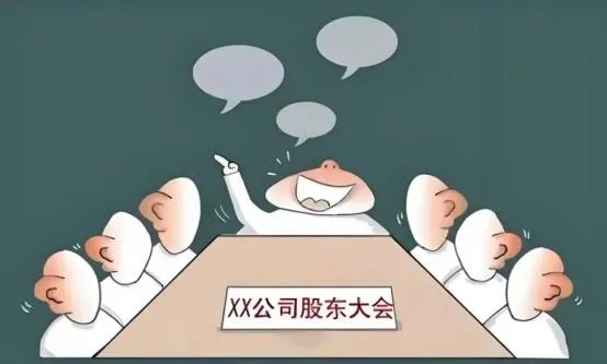 股东想退股？别急，先搞清这3条退路再行动！