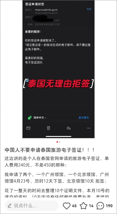 泰国签证怎么办理？材料不全被拒签了怎么办？