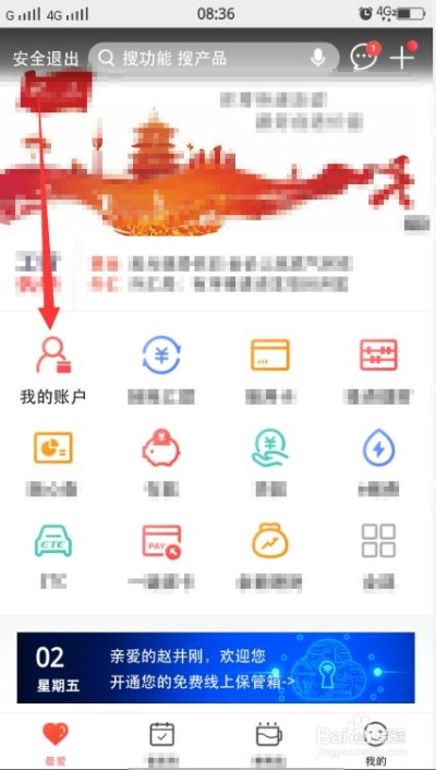 工行怎么查开户行？找不到网点信息怎么办？