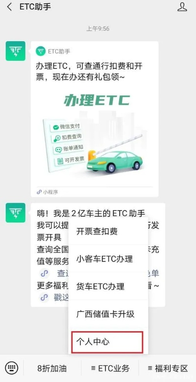 怎么注销ETC？流程不清别乱操作，一不小心可能影响征信！