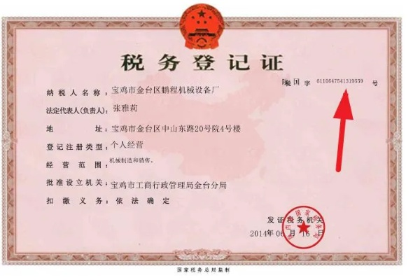 企业税号怎么查？一招教你快速定位，避免踩坑！