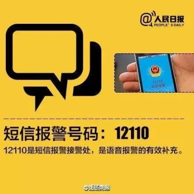 报警怎么报？手把手教你关键时刻不慌乱、不白跑！