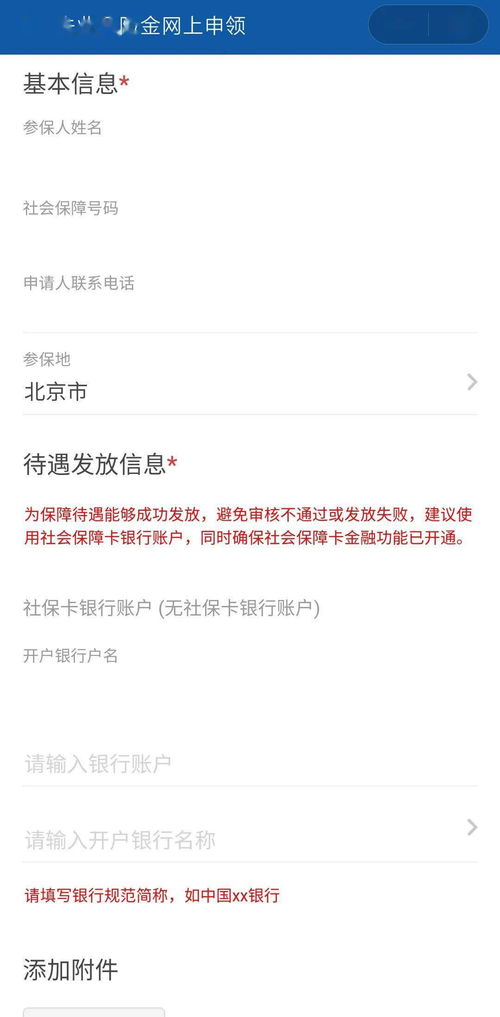 失业了别慌!怎么领失业金?材料不全被拒怎么办? 失业了别慌!怎么领失业金?材料不全被拒怎么办?