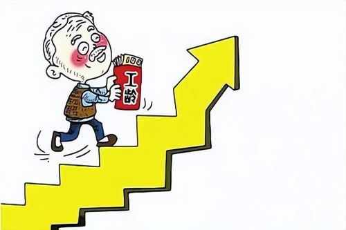 工龄怎么算?退休金、补偿金都靠它!算错一天都吃亏! 工龄怎么算?退休金、补偿金都靠它!算错一天都吃亏!