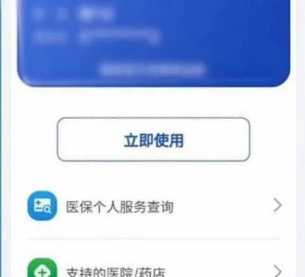 医保卡余额怎么查？一查就懵？手把手教你避坑、省心又高效