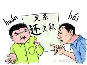 借条怎么打才有效？写错一个字，可能血本无归！