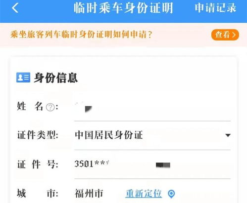 临时身份证怎么办理?急用证件却没带,慌了怎么办? 临时身份证怎么办理?急用证件却没带,慌了怎么办?