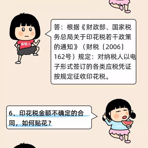 印花税怎么交？一不小心多缴了能退吗？