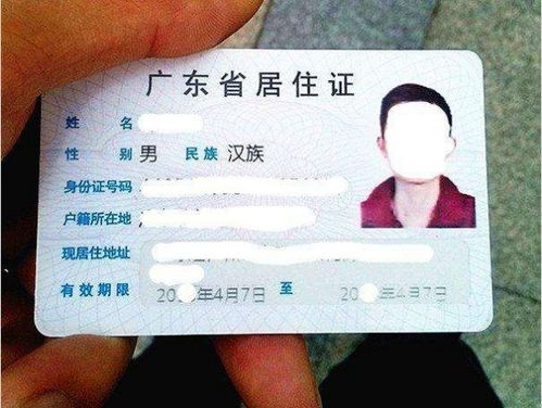 居住证怎么办理?材料不全被拒?一文讲透避坑指南 居住证怎么办理?材料不全被拒?一文讲透避坑指南