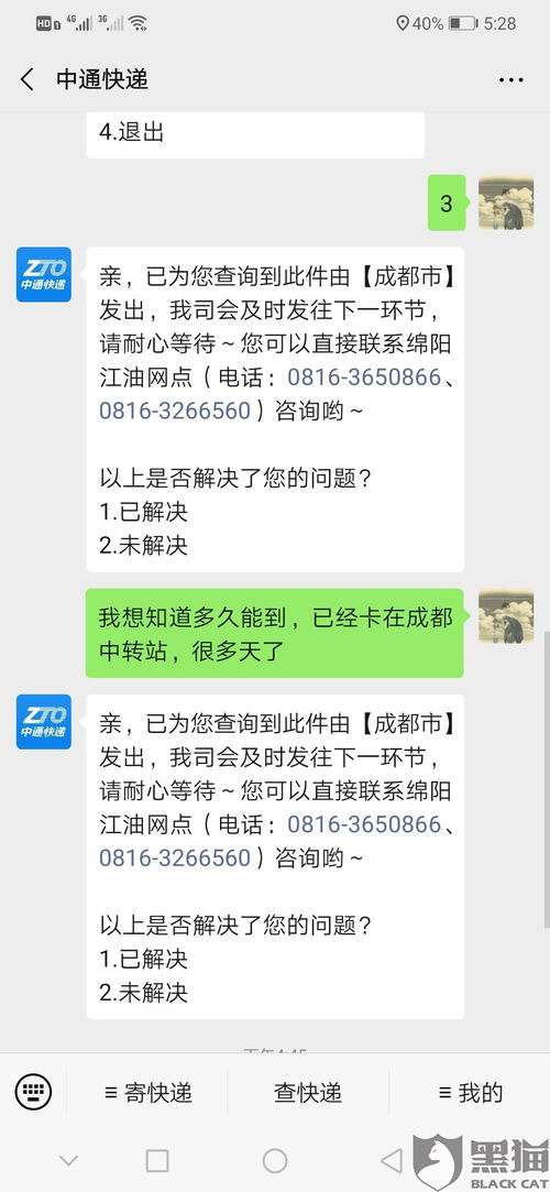 快递迟迟不送、包裹丢了咋办?教你三招有效投诉物流的硬核操作! 快递迟迟不送、包裹丢了咋办?教你三招有效投诉物流的硬核操作!