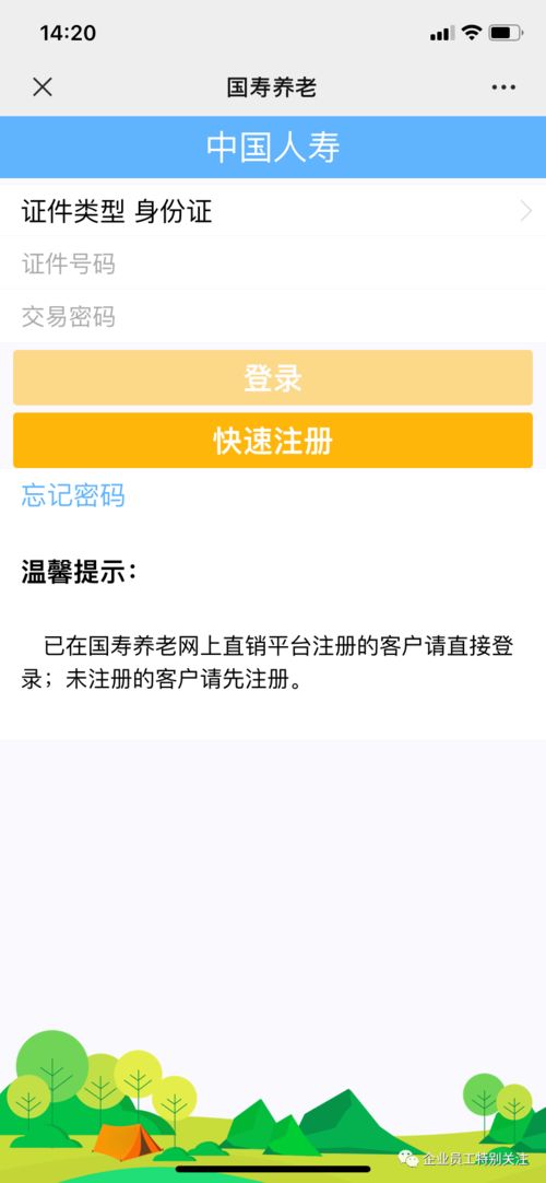 企业年金怎么查?查不到记录怎么办?一文讲透你的养老第二账户 企业年金怎么查?查不到记录怎么办?一文讲透你的养老第二账户