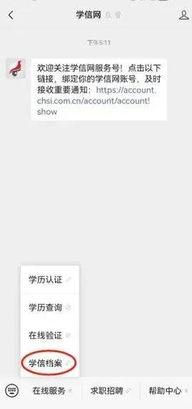 学籍号怎么查？一不小心信息被冒用怎么办？