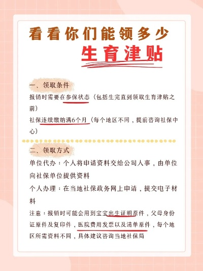 生育津贴怎么领?材料不全被拒了怎么办? 生育津贴怎么领?材料不全被拒了怎么办?
