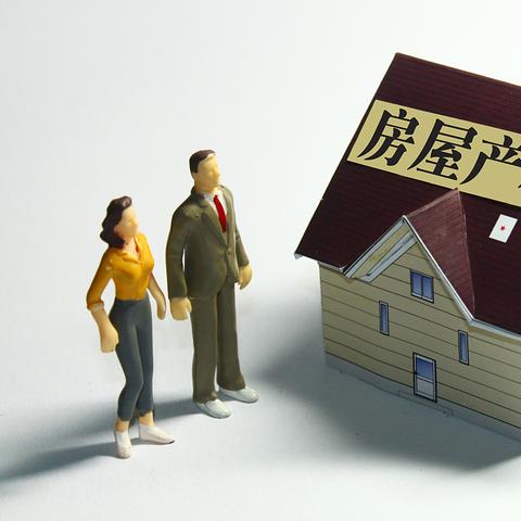 房子怎么过户?手续复杂怕出错?一文讲透避坑指南! 房子怎么过户?手续复杂怕出错?一文讲透避坑指南!