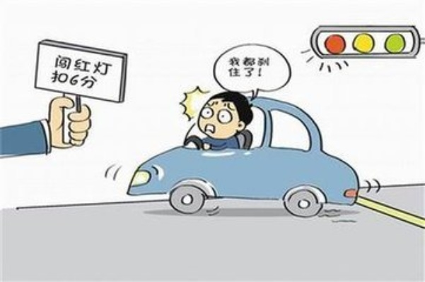 闯红灯怎么算?被抓拍了能申诉吗?一文说清楚! 闯红灯怎么算?被抓拍了能申诉吗?一文说清楚!