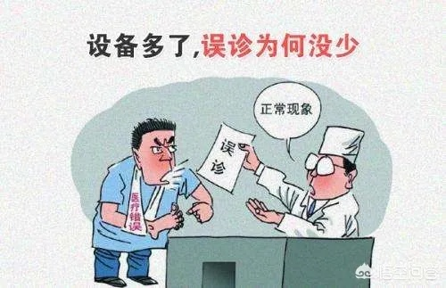 去医院看病反被坑?遇到这些情况,怎么投诉医院才管用? 去医院看病反被坑?遇到这些情况,怎么投诉医院才管用?