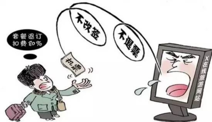 怎么退票?买错票、行程有变别慌,教你合法合规全身而退 怎么退票?买错票、行程有变别慌,教你合法合规全身而退