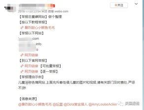 怎么举报网页?发现违法内容别忍着,这样做才最有效! 怎么举报网页?发现违法内容别忍着,这样做才最有效!