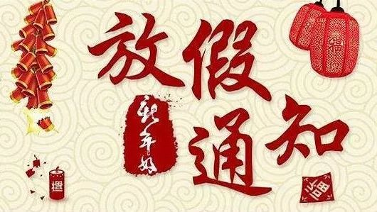 过年怎么放假?法定假期没休完能要赔偿吗? 过年怎么放假?法定假期没休完能要赔偿吗?