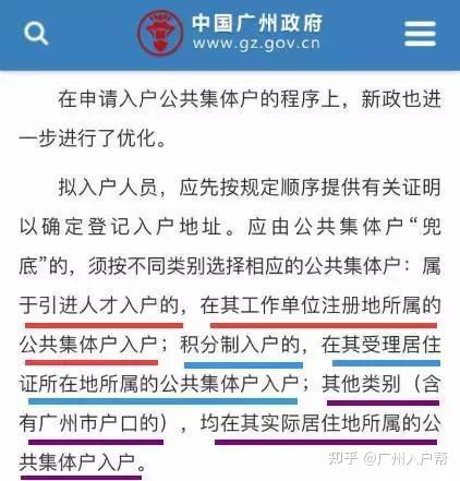 户籍怎么填?填错影响买房、上学、落户?一文说清避坑指南! 户籍怎么填?填错影响买房、上学、落户?一文说清避坑指南!