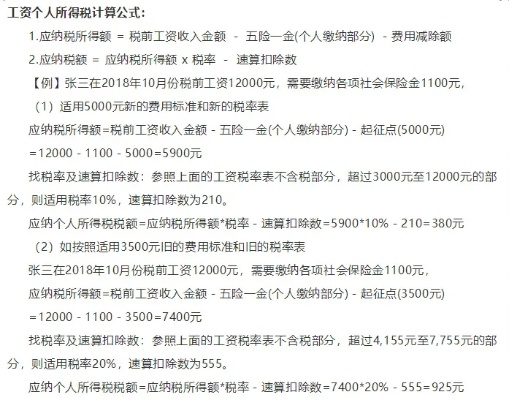 个税怎么算?工资越高缴得越多?这3个误区90%的人都踩过! 个税怎么算?工资越高缴得越多?这3个误区90%的人都踩过!